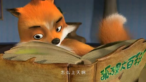 小狐狸发明记 动漫图片