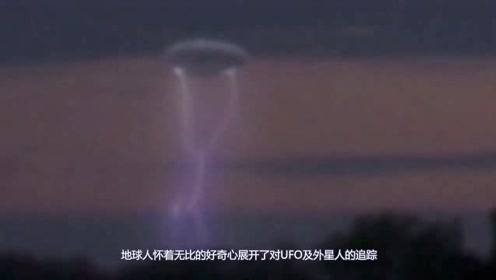 未解之谜之巴基斯坦UFO，我国学者亲身经历天外来客