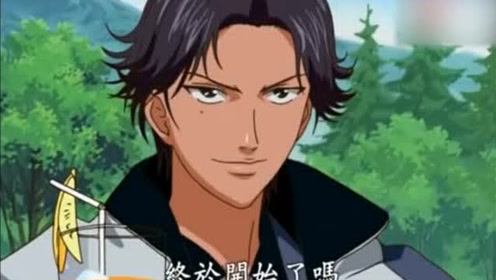 忍足侑士 腾讯视频
