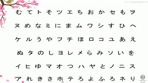 五十音发音 腾讯视频