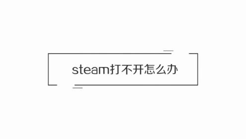 Steam全成就解锁 腾讯视频
