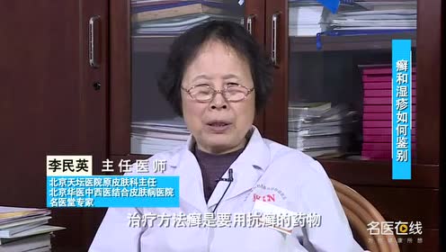 腋下湿疹 腾讯视频