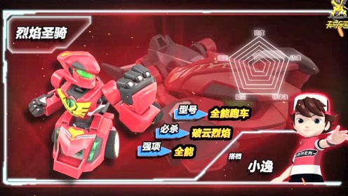 跳跃战士2 第26集 冲出去吧伙伴!