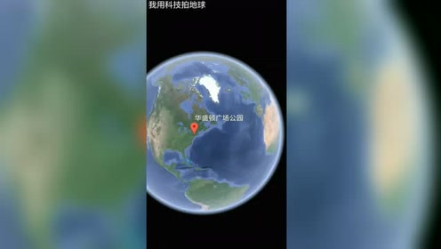 [图]华盛顿广场公园