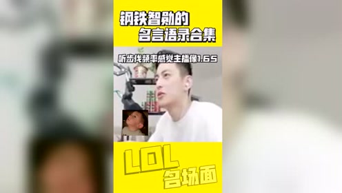 名言语录 腾讯视频