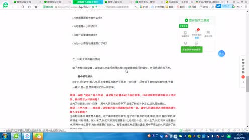 五年级语文上册8 冀中的地道战