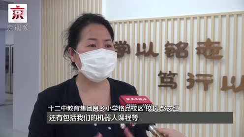 房山教委 腾讯视频