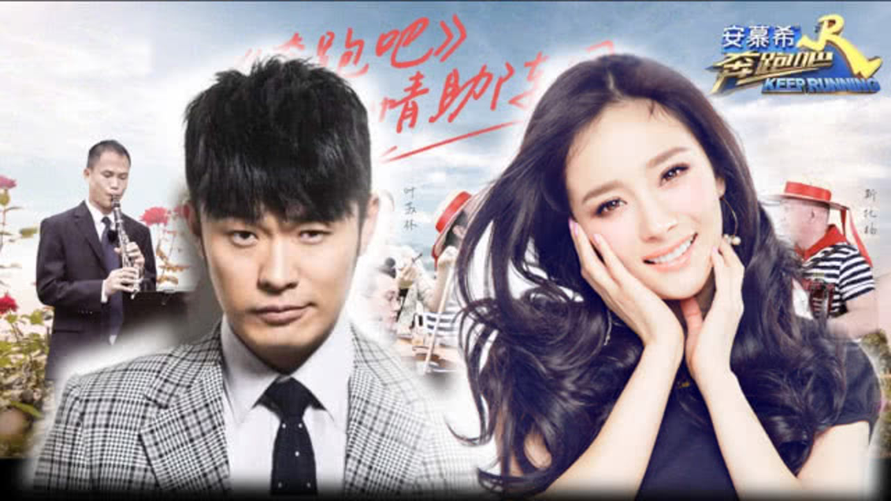 《奔跑吧》名场面回顾:陈赫杨幂夹西瓜,场面一度失控!