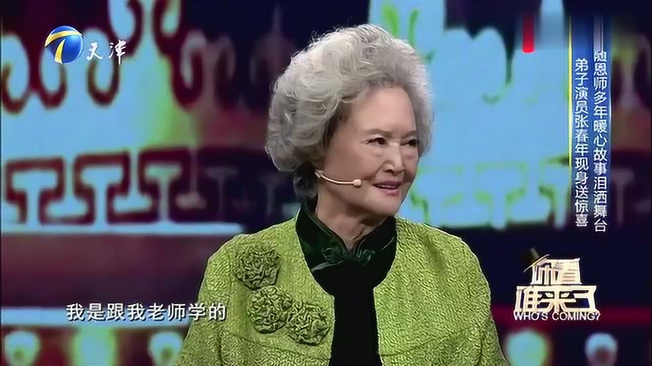 演員張春年分享暖心故事,隨恩師高放多年深受照顧