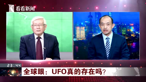 美军此时证实UFO视频真实性背后有何玄机？的图片