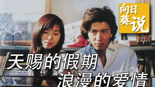 悠长假期日剧 腾讯视频