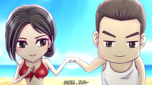 火线小剧场:消暑大作战之泳装派对