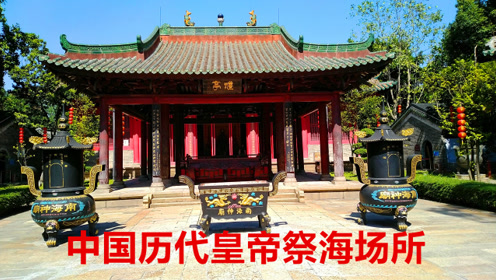 实拍广州南海神庙,中国唯一保存下来的规模最大,最完整的海神庙