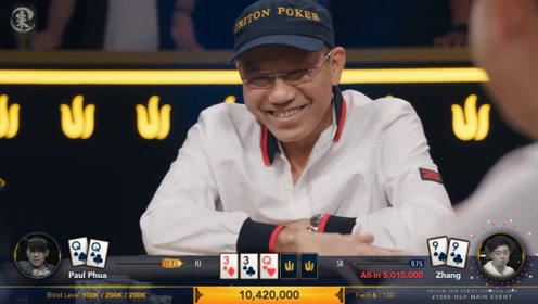 德州扑克 这组发牌是paul最满意的一次 老板喜笑颜开