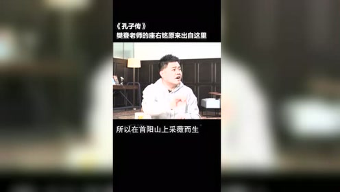 求仁而得仁 腾讯视频