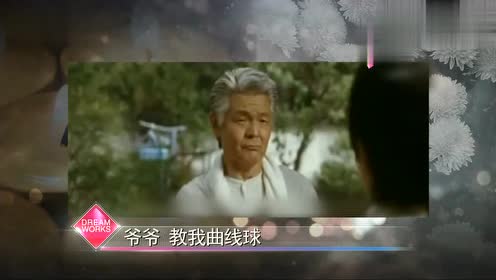 菅原文太 腾讯视频
