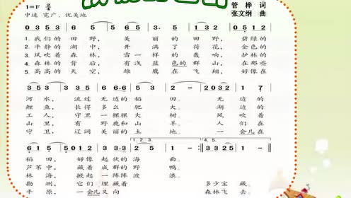 新人教版四年级音乐上册