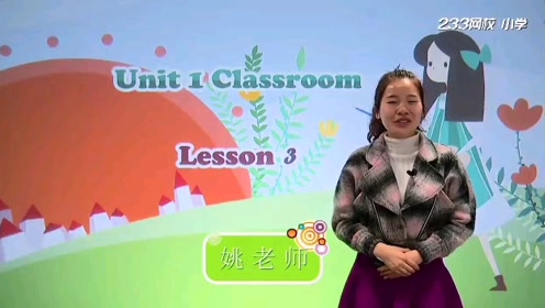 广东版一年级英语下册