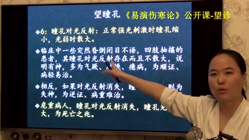 瞳孔对光反射检查 腾讯视频