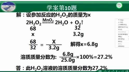 溶质质量分数计算 腾讯视频
