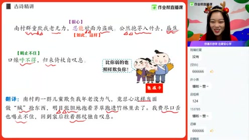 黄婧 腾讯视频