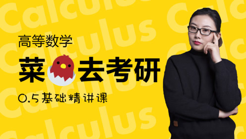 0:09:03高数叔 20考研真题数一19时 间:2020-03