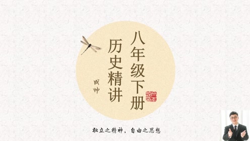 八年级历史上册第四单元第14课 中国共产党的诞生
