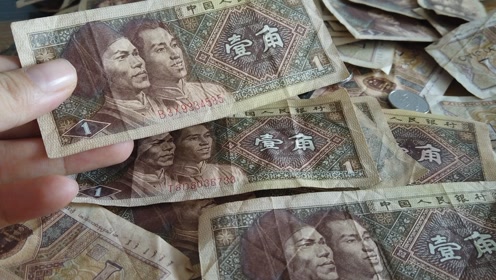 一毛钱纸币这种非常值钱,目前已经涨了1000倍,看看你手上有没有