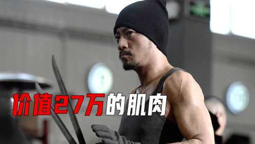 张涵予身批27万肌肉铠甲,冯小刚给点烟的老头是真"老炮儿"
