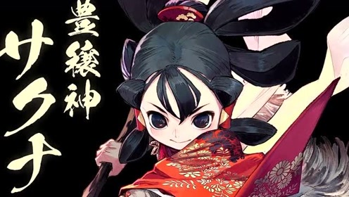 《天穗的稻田姬》最新预告公布