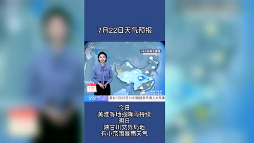 天气预报直播 腾讯视频