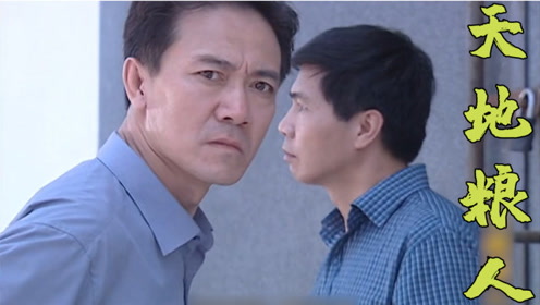 局长和省长都慌了时 间:2020-08-18上传者:白鹤影院电视剧:天地粮人0