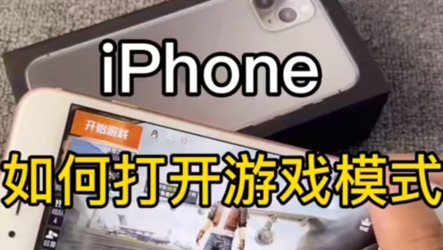 苹果手机下载游戏 腾讯视频