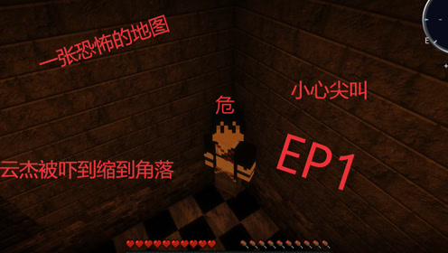 Minecraft恐怖解密 腾讯视频