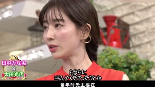 田中美 腾讯视频