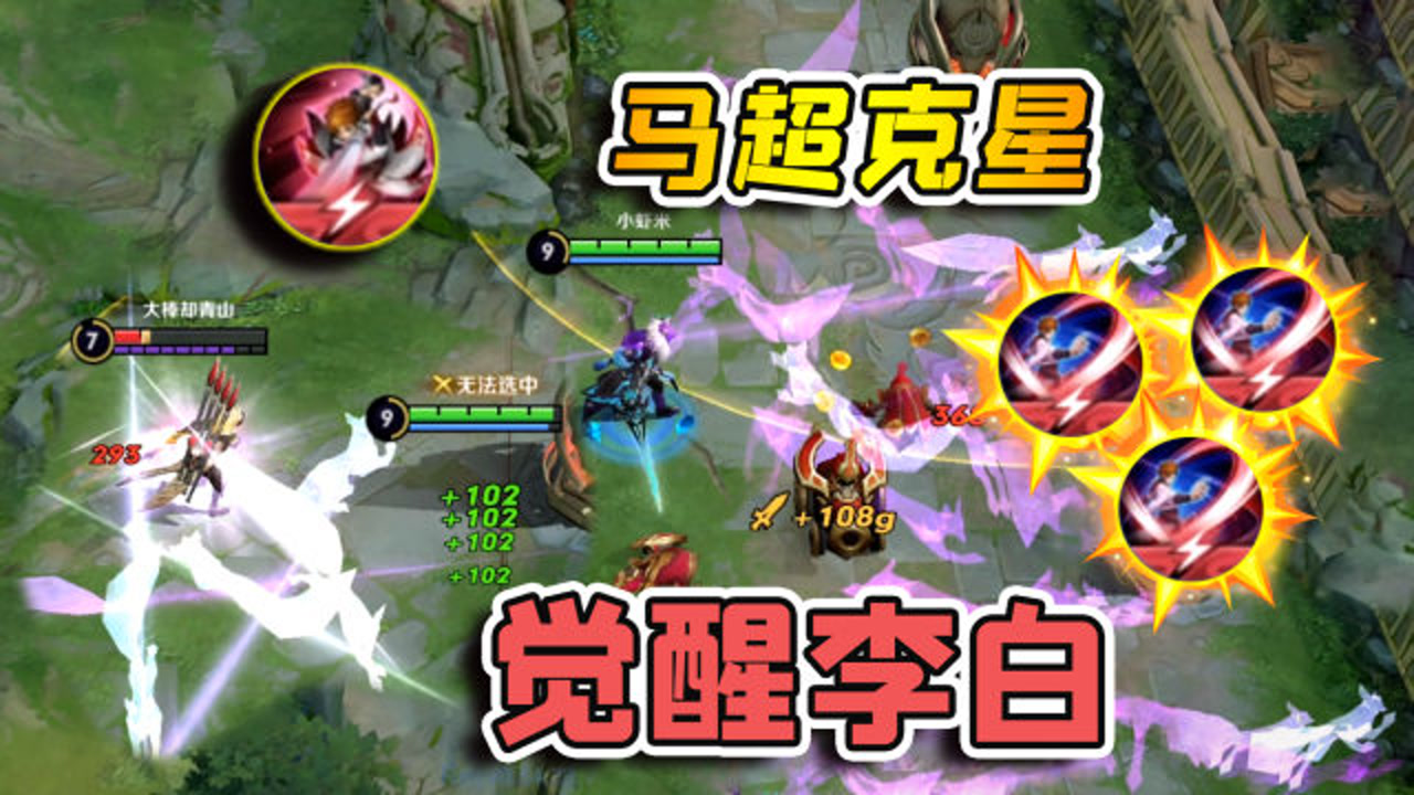 小虾米马超无限大招无cd果断拿出觉醒李白全场吊着打