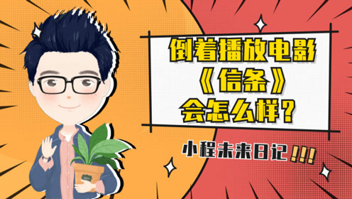 未来日记23 腾讯视频