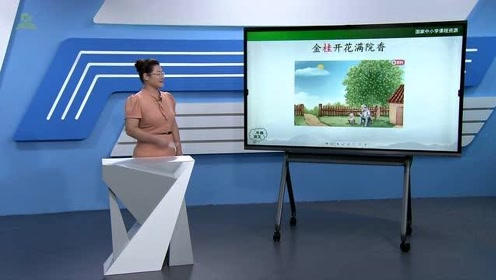 人教新课标版二年级品德与生活上册