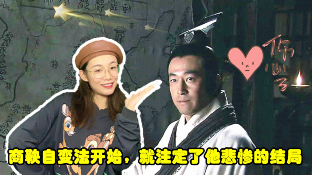 商鞅(先秦法家代表人物)_搜狗百科