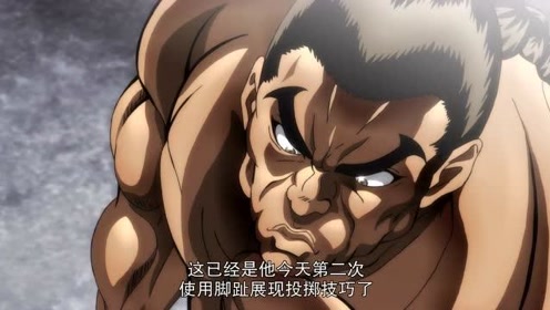 刃牙海皇篇 腾讯视频