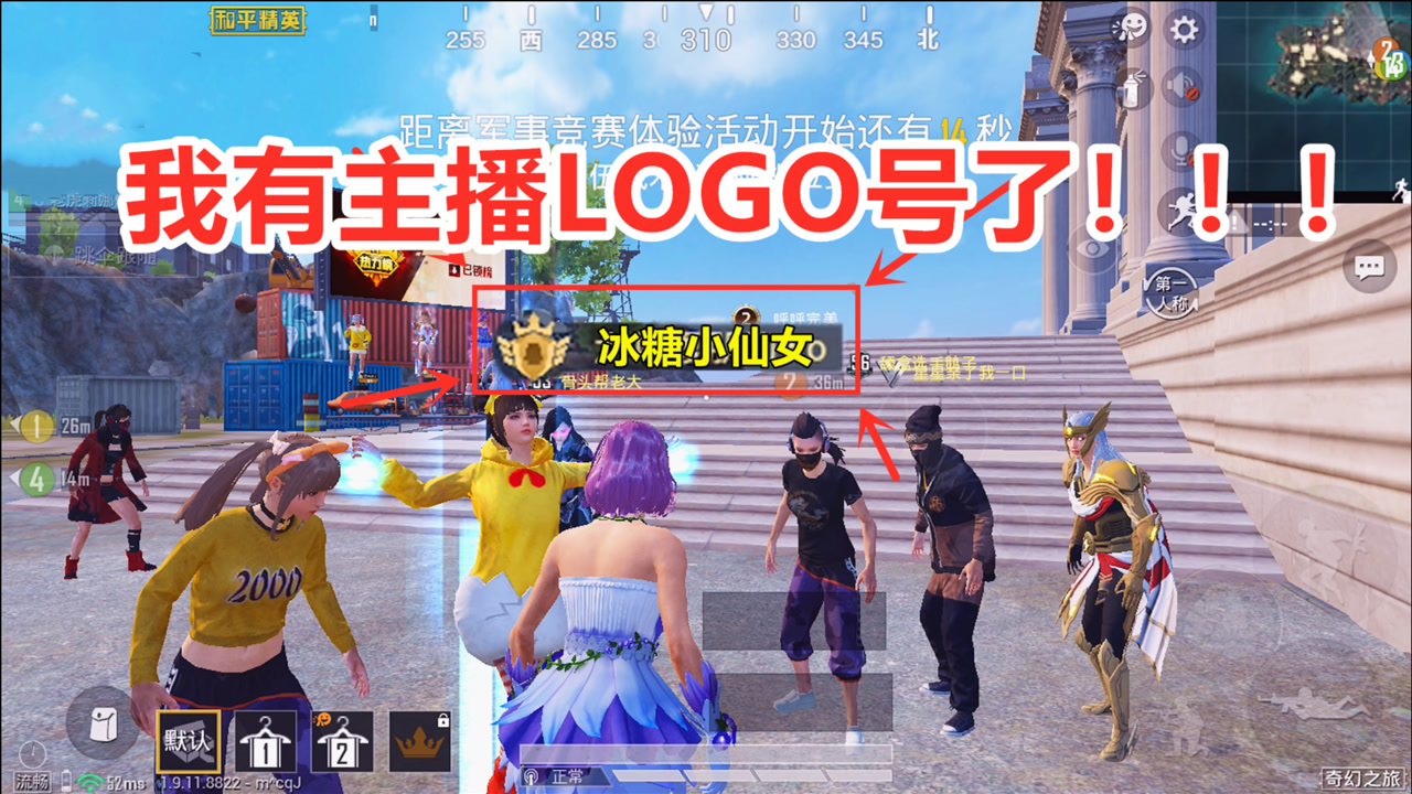 冰糖游戏:玩logo号也太难了,一响枪就被针对,谁都想打我?