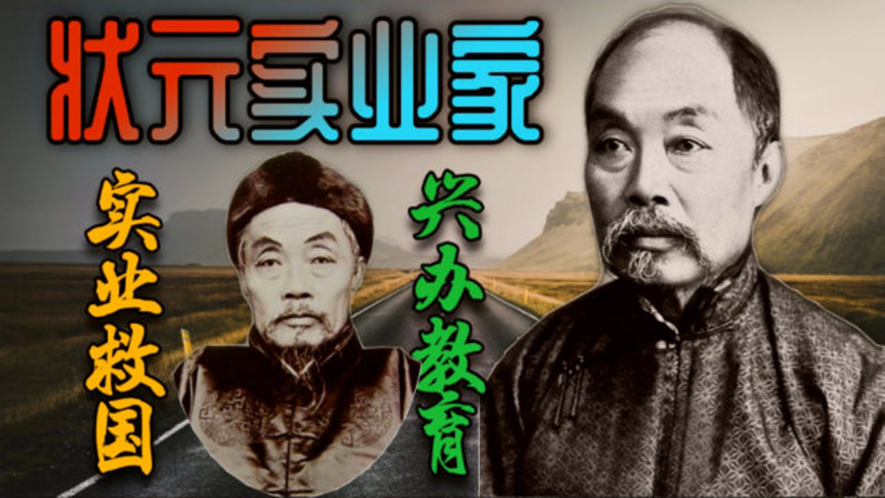 张謇(中国近代实业家,政治家,教育家)_搜狗百科
