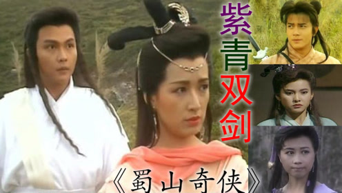 09电视剧:蜀山奇侠之仙侣奇缘上传者:泰山的致爱时 间:2019-11-18紫青