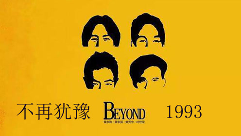 马来西亚] 演唱会 《不再犹豫》