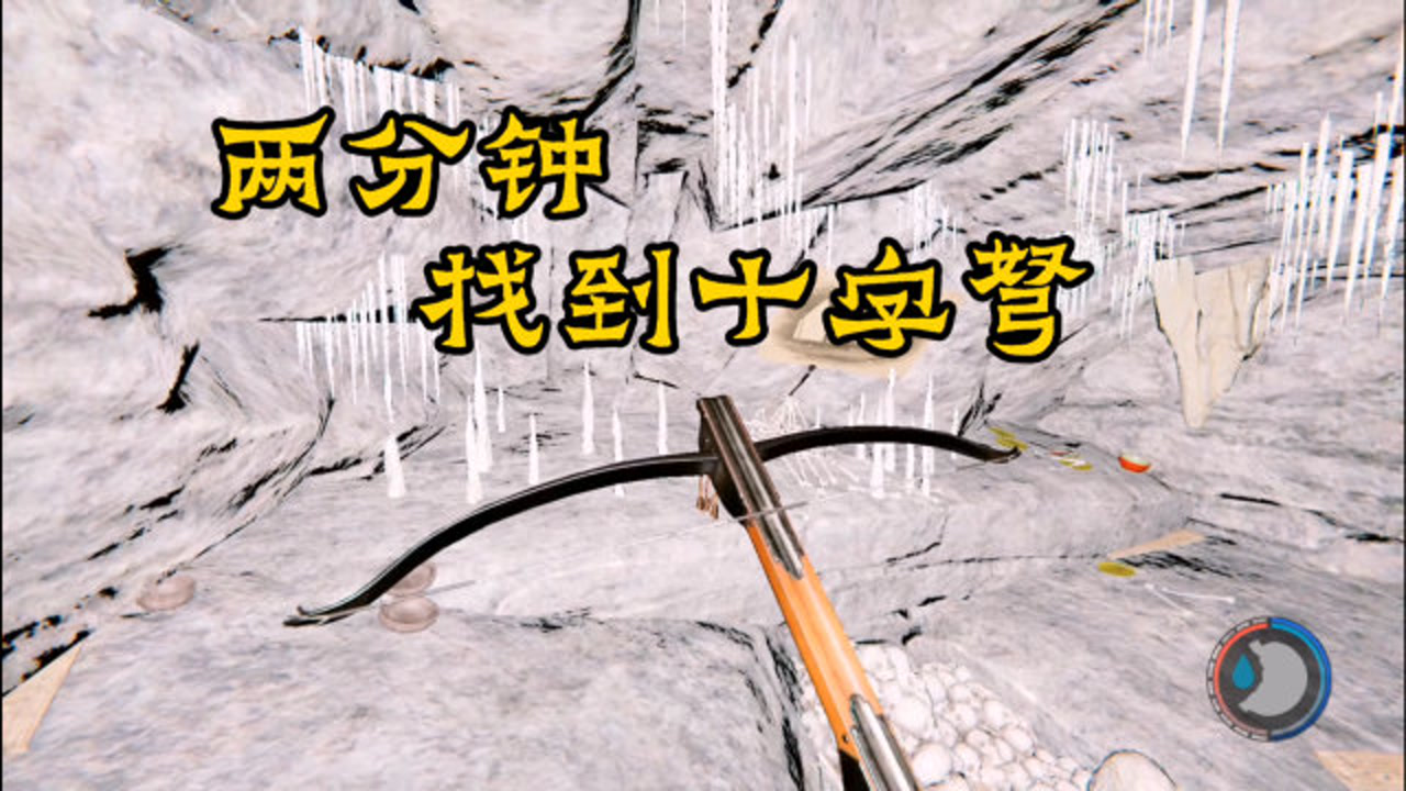 两分钟带你找到《森林》中最强冷兵器十字弩!