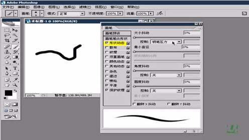 第15节 Photoshop笔刷的详细设定 快捷键F5