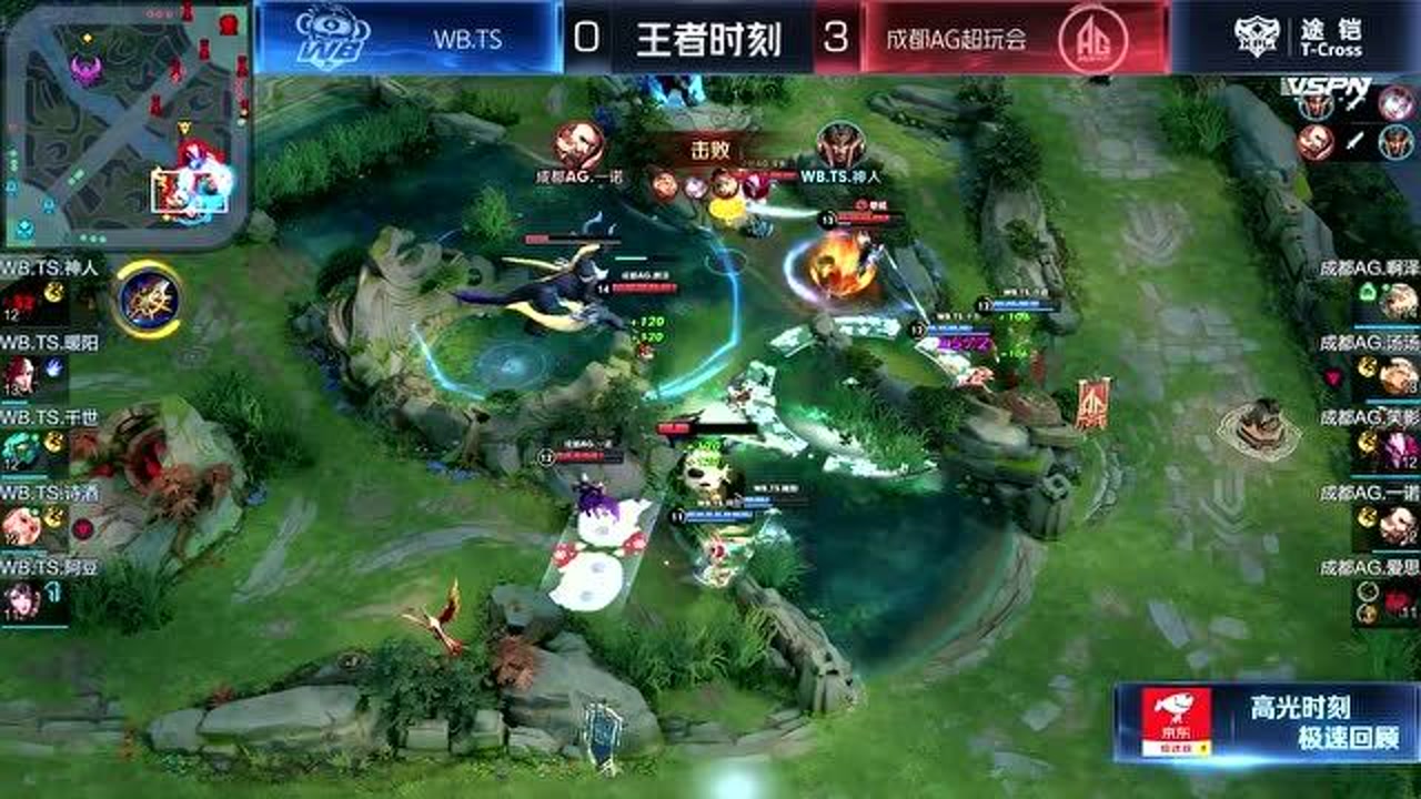 第3局 王者时刻