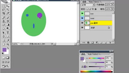 第27节 图层的合并