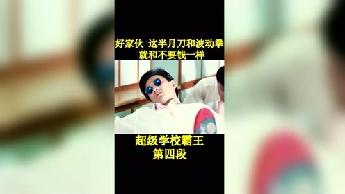 半月刀 腾讯视频