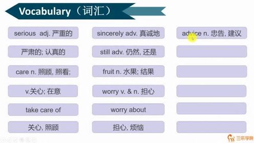 外研版八年级英语上册